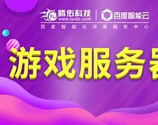 租用传奇私服服务器被攻击了怎么办呢？游戏私服配置方案？