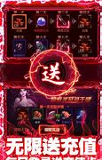 传奇私服刷累计充值点