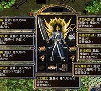 传奇装备属性偏移补丁 2 绿色免费版 【热血传奇补丁传奇私服物品属性偏移】