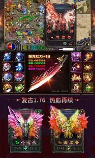 复古传奇bt版私服下载