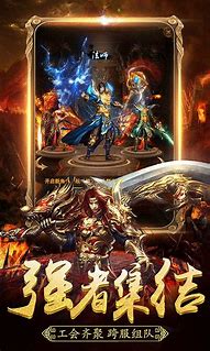 最新传奇手游私服版榜单下载