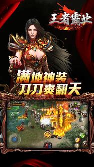 王者传奇变态版下载