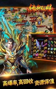 传奇世界私服仿盛大版