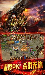 变态烈焰传奇私服