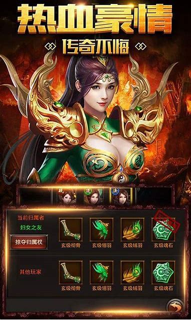 热血传奇 三职业的四级技能 四级火雨最强