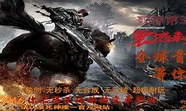 传奇私服单职业合成版