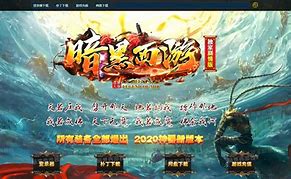 暗黑传奇sf招圣卫暗黑版本传奇sf哪个好玩？