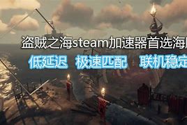 海豚加速器能用传奇私服吗