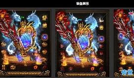 九天传传奇私服天之版本奇私服下载