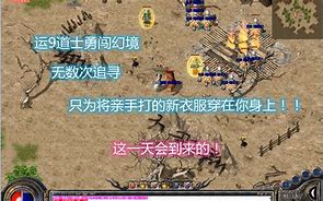 屠龙传奇私服下载