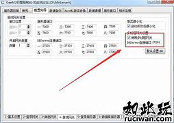 传奇私服端怎么设置人数限制