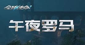 传奇私服圣龙微变