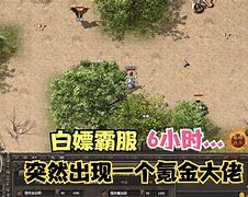 传奇私服禁止进入地图
