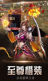 君临皇城私服版下载（暂未上线）君临传奇私服手游