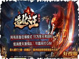 传奇私服龙象行与龙象