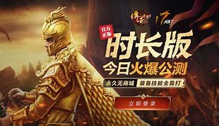 传奇私服地图关闭什么意思