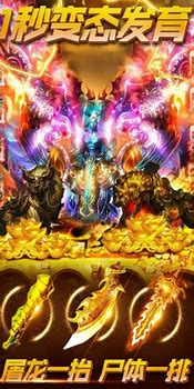 散人传奇抖音版下载