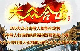 金牛版本传奇手游