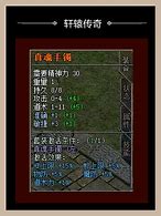 传奇装传奇私服装备属性偏移补丁下载备属性偏移补丁1 免费版 下载