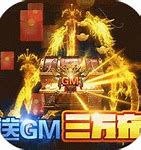 传奇私服攻速版