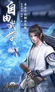 秦时明月2手游私服下载