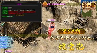 关于沙巴克严重的问题!!!高手解决下.在攻 – 手机爱问