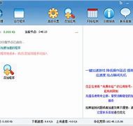 47加速器加速传奇掉线无法连接的解决方法