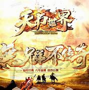 传奇搭建教程架设！