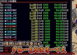 热血传奇红药设置有妙招 一招教你走出红药设置误区