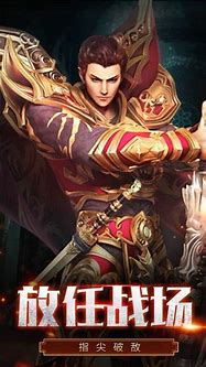 铭文版热血传奇私服