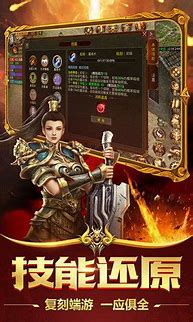 传奇sf手机版