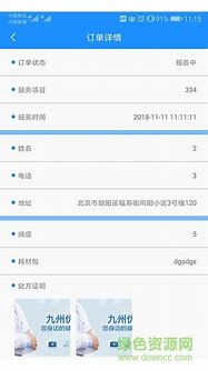 九州支付平台后台程序