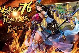 传奇合击中变sf游戏下载