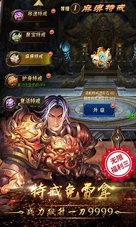 传奇私服：为什么私服里面很多装备道具在热血传奇里面找不到？