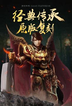 传奇 私服在哪里拜师