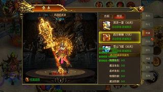 自己架设传奇服务器