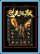 传奇服务器装传奇私服物品列表在哪个文件备在哪个目录