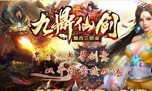 仙剑版本传奇私服下载 暂未上线