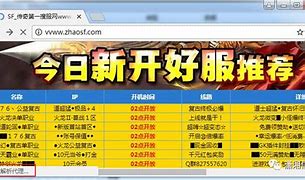 传奇私服设置不上技能快捷键