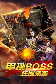 手游传奇私服安卓版
