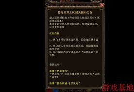 手机版传奇世界私服下载