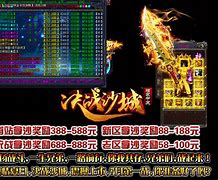 永久公益传奇私服