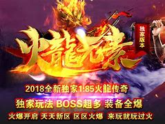 传奇私服特戒版下载