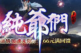 纯无双爷们传奇私服官网爷们单职业传奇版本 GOM引擎