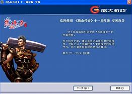 老热血传奇客户端百度网盘下载完整版