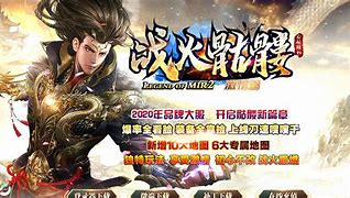 战火激情神器传奇下载（暂未上线）战火神器传奇私服