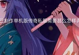 传奇私服dbc使用方法
