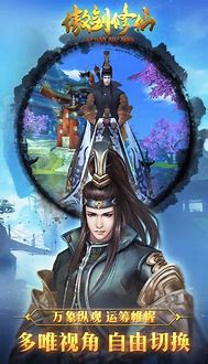 仙侠修仙私服下载