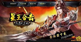 传奇私服星王版本