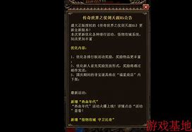 传奇私服服务器端云服务器架设 全版本通用的传奇游戏架设教程